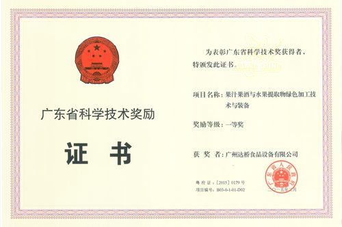 http://www.tuituibang8.com/upload/廣東省科學技術一等獎