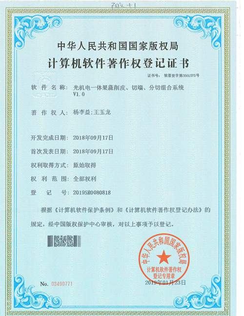 http://www.tuituibang8.com/upload/光機電一體智能果蔬削皮、切端、分切組合系統V1.0