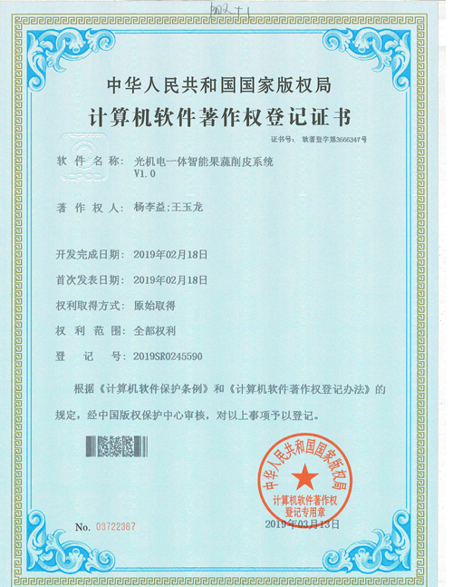 http://www.tuituibang8.com/upload/光機電一體智能果蔬削皮系統V1.0