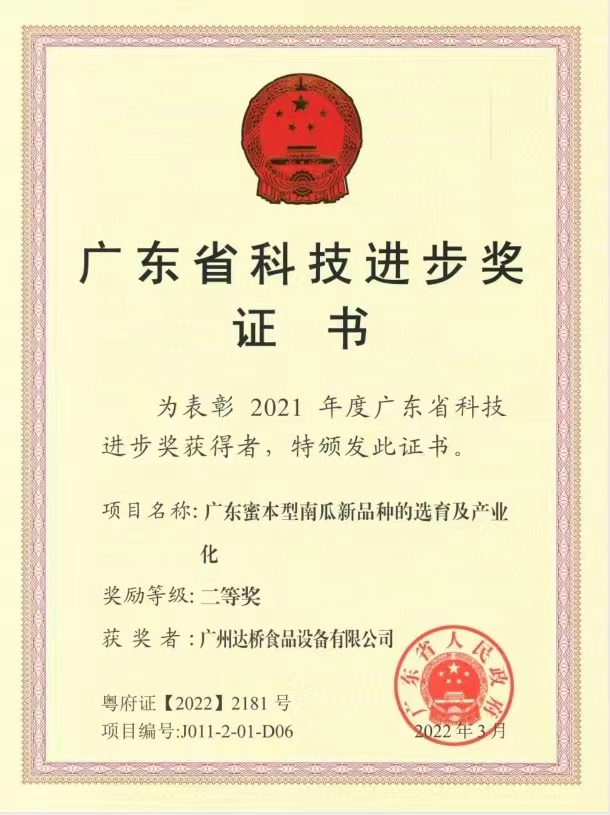 http://www.tuituibang8.com/upload/廣東省科技進步獎