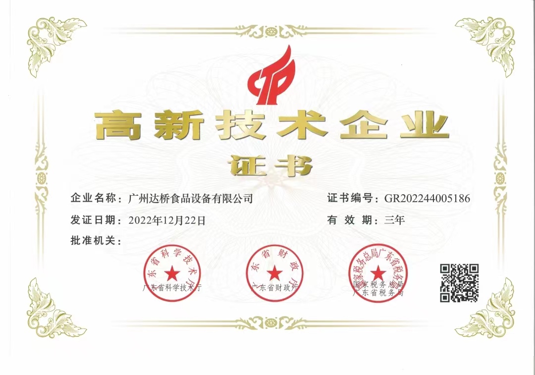 http://www.tuituibang8.com/upload/高新技術企業